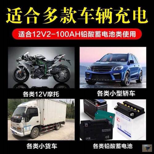 汽车电瓶充电器通用型12v24v全智能脉冲修复自动纯铜摩托车充电机