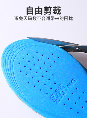 足净运动鞋垫男女加厚久站可剪裁