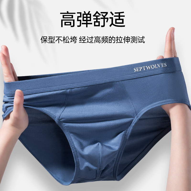 七匹狼男士冰丝底裤全棉裤头男式三角裤内裤男生短裤春秋透气抗菌,淘宝优惠券,粉丝福利购,淘宝优惠卷