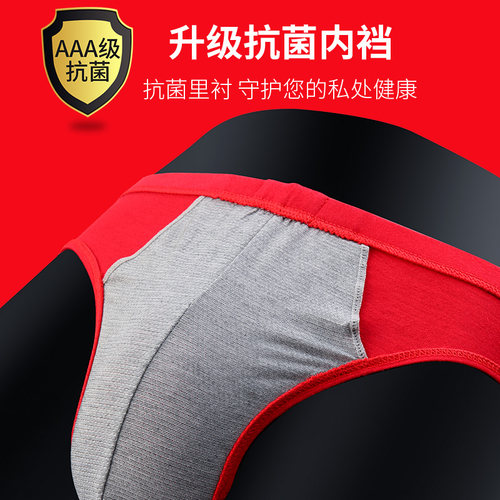 七匹狼本命年红三角裤男纯棉裤头男士内裤红色底裤抑菌新年短裤 - 图3
