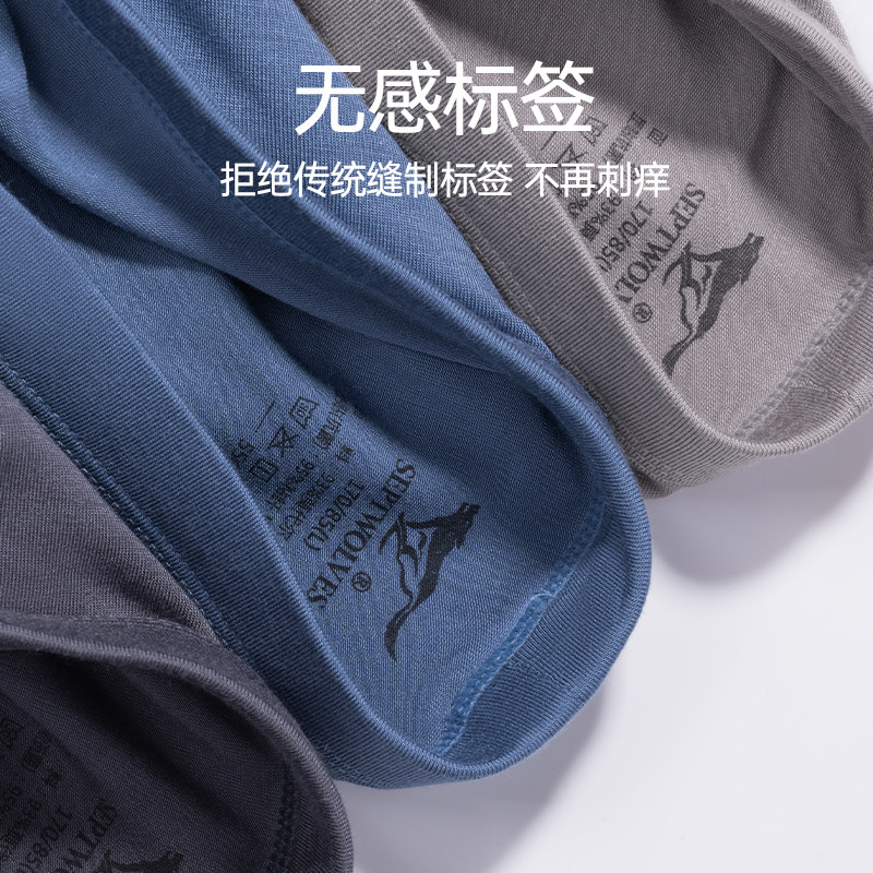 七匹狼男士冰丝底裤全棉裤头男式三角裤内裤男生短裤春秋透气抗菌,淘宝优惠券,粉丝福利购,淘宝优惠卷