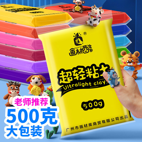 500克超轻粘土大包装超级安全幼儿园儿童粘土diy手工24色12色 - 图1