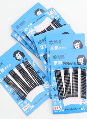 老式黑色一字夹发夹头饰盘发固定