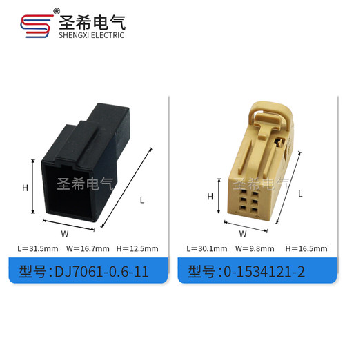 1-1534121-1 2 3 5/4D0 971 636 A B车门倒车镜尾盖国产6P连接器 - 图0