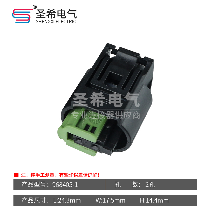 2P适用于宝马传感器插头汽车连接器1-967644-1倒车雷达1-967570-3 - 图1