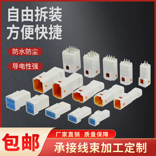 JST-02T02R03T03R 连接器 接插件插头 微型小型 公母对接防水 - 图0