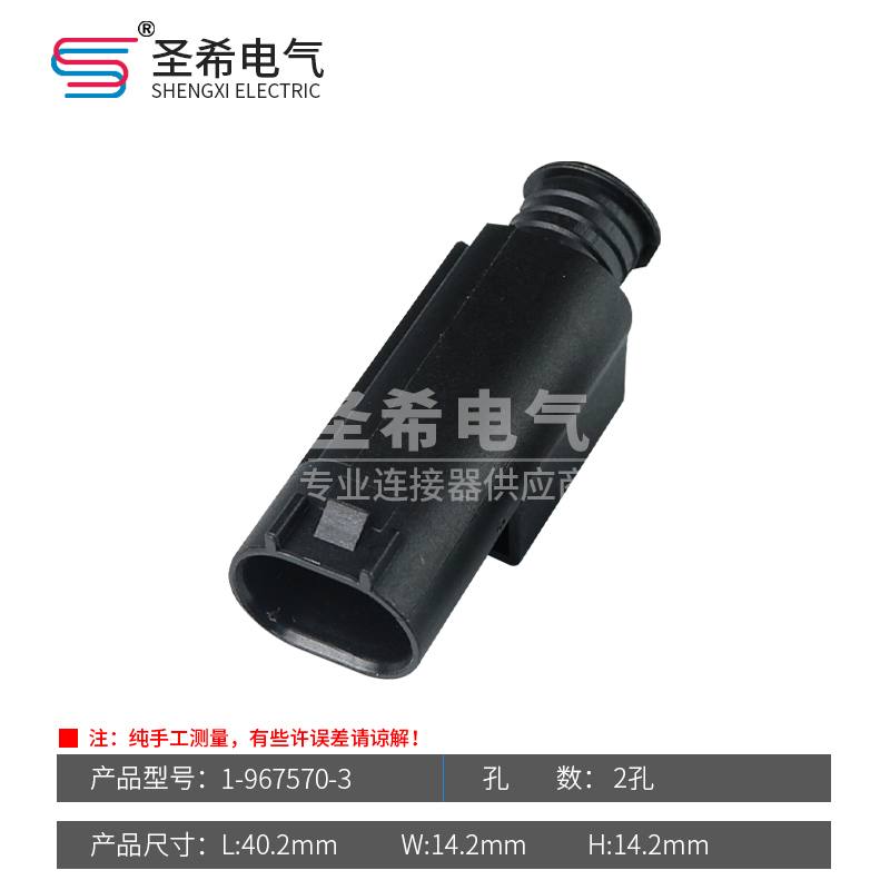 2P适用于宝马传感器插头汽车连接器1-967644-1倒车雷达1-967570-3 - 图0