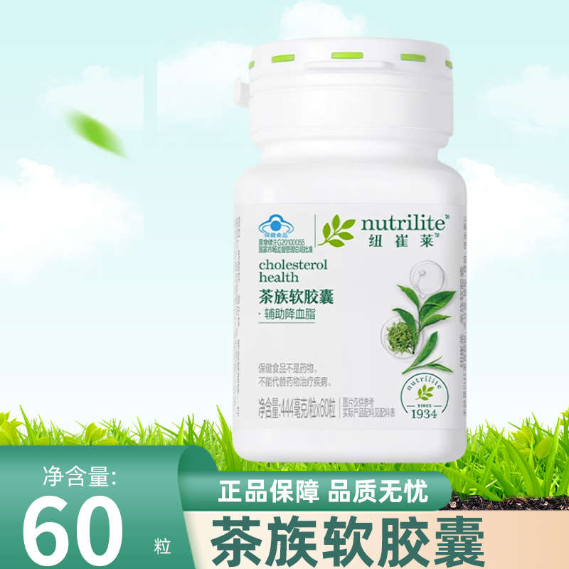 安利纽崔莱茶族软胶囊60粒含茶多酚平衡辅助血脂茶黄素降低胆固醇-图1