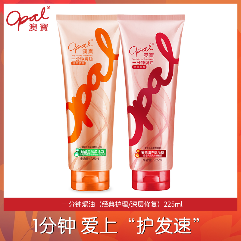 澳宝化妆品旗舰店澳宝护发素正品一分钟焗油膏改善烫染受损修护干枯毛躁补水发膜0