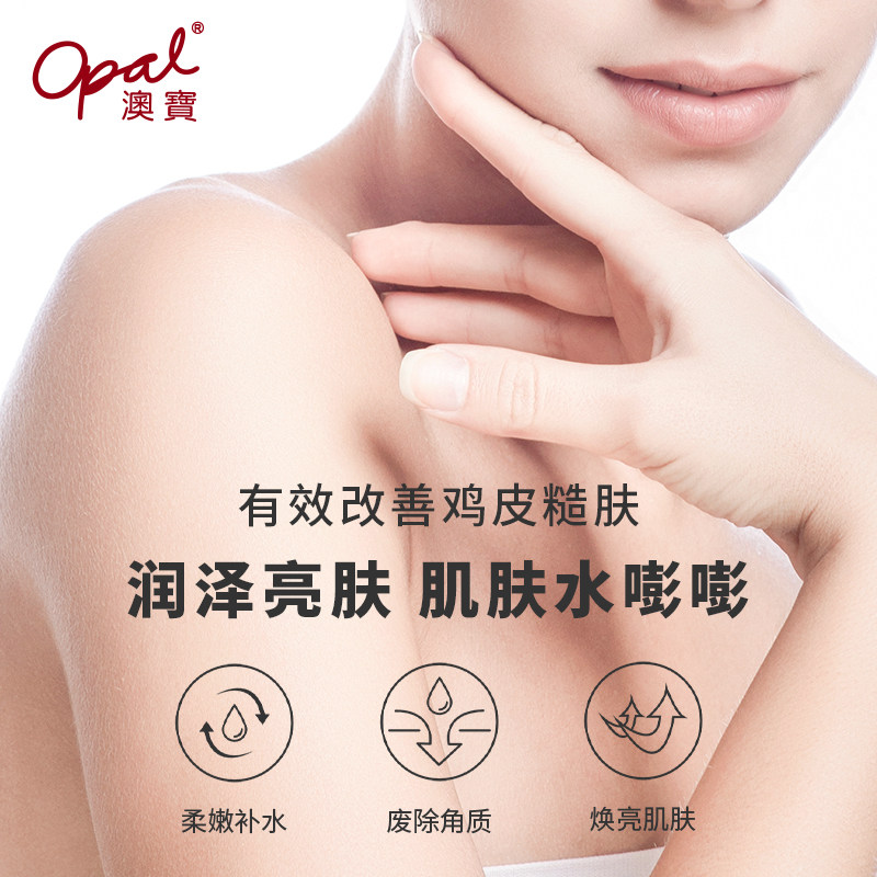 澳宝柚然乐活西柚全身男女磨砂膏霜 澳宝化妆品身体磨砂