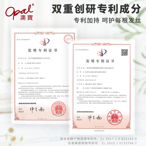 澳宝香氛精油洗发露小苍兰橙花鸢尾去屑控油滋养洗发水480g - 图3