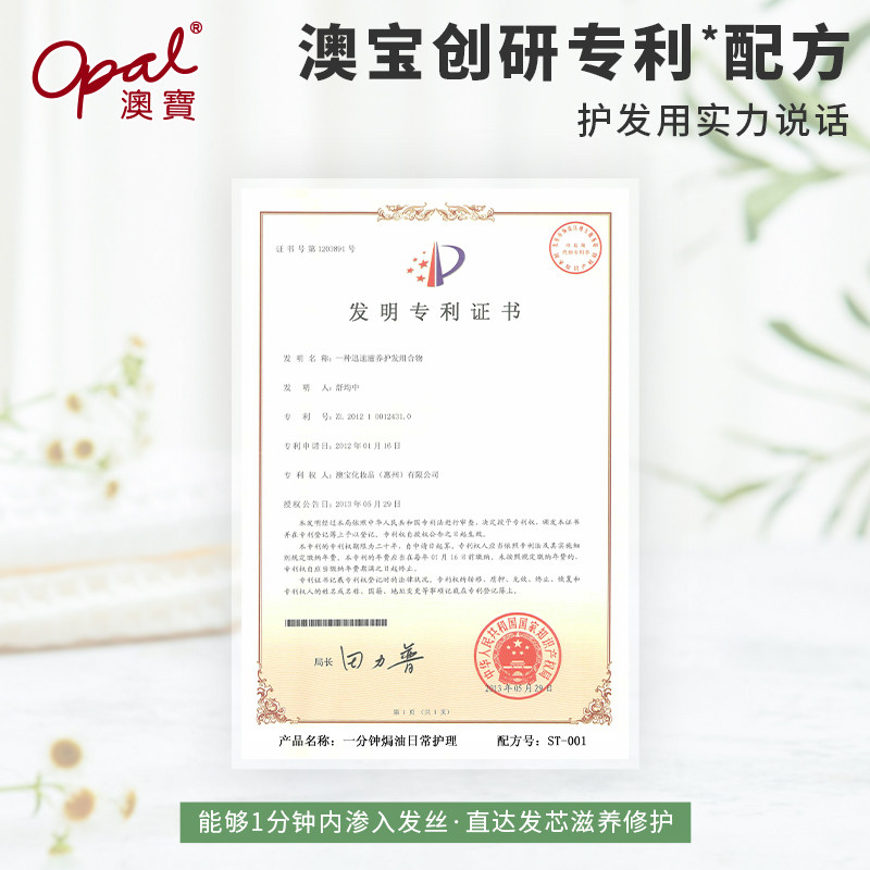 【超值购】澳宝一分钟改善烫染焗油膏 澳宝化妆品护发素