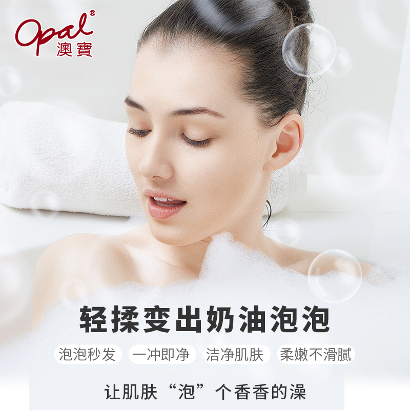 【超值购】澳宝沐浴乳泡泡全身保湿补水滋润清洁男女沐浴露500ml
