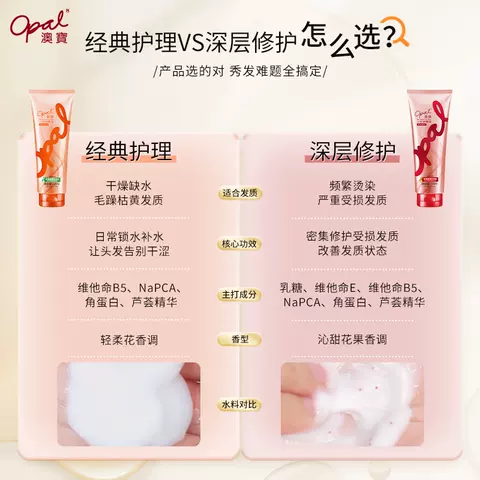 澳宝护发素一分钟焗油膏顺滑改善烫染受损修护干枯毛躁发膜225ml 图片 2