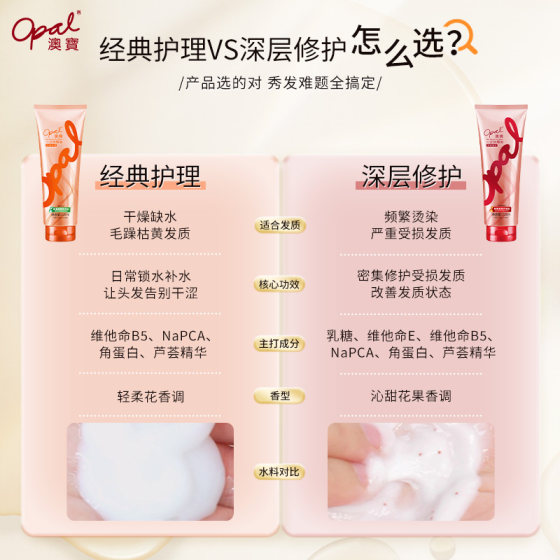 Repurchase list TOP1 Opal One Minute Baking Ointment