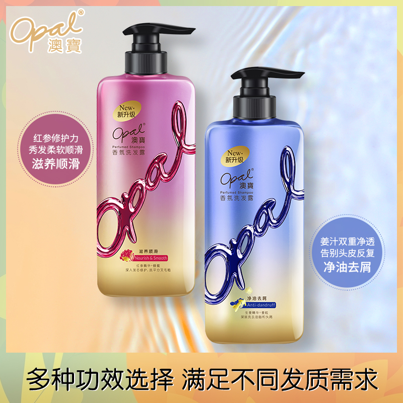 澳宝化妆品旗舰店澳宝香氛洗发水女士柔顺修护暗哑分叉香水洗发露洗头膏618g1