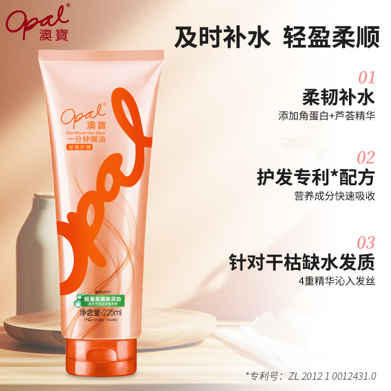 澳宝一分钟焗油膏护发素改善烫染受损修护干枯毛躁顺滑发膜225ml,淘宝优惠券,粉丝福利购,淘宝优惠卷