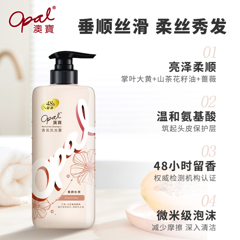 澳宝480g*2香氛持久留香洗发露 澳宝化妆品洗发水