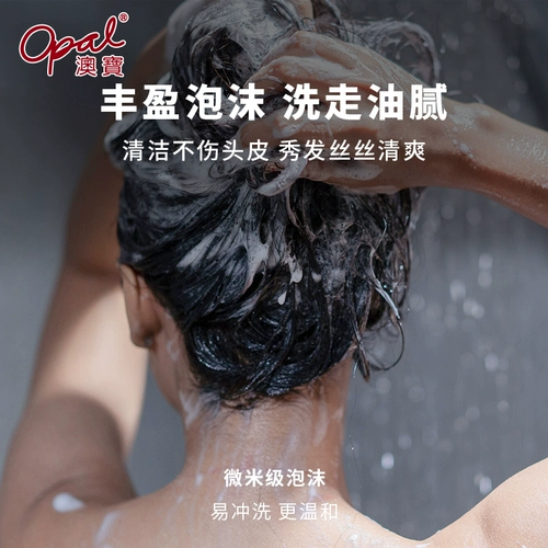 Звездное небо, парфюмированный увлажняющий шампунь на основе аминокислот, улучшение сна, 300G