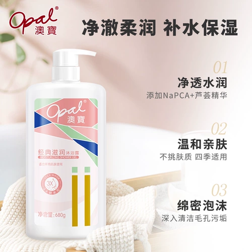 Классический питательный мятный увлажняющий лавандовый гель для душа подходит для мужчин и женщин