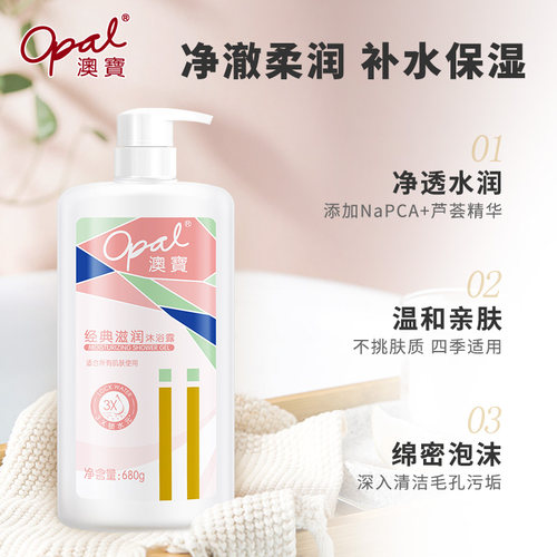 澳宝经典滋润薰衣草沐浴露家庭3瓶男女滋润保湿补水沐浴液2.04kg - 图0