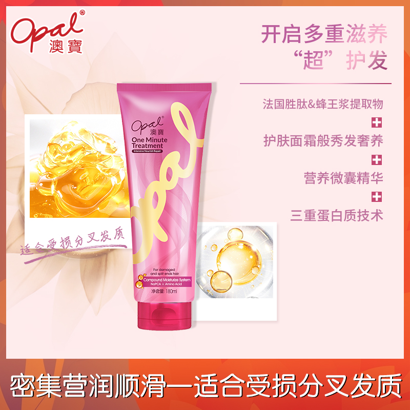 澳宝化妆品旗舰店澳宝护发素一分钟焗油膏改善烫染受损修护干枯毛躁补水发膜180ml2