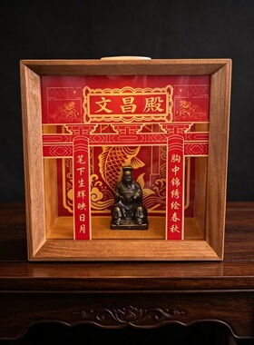 [先生·荐]鱼跃龙门·中高考祝学事业文曲星金榜提名文昌夜灯摆台