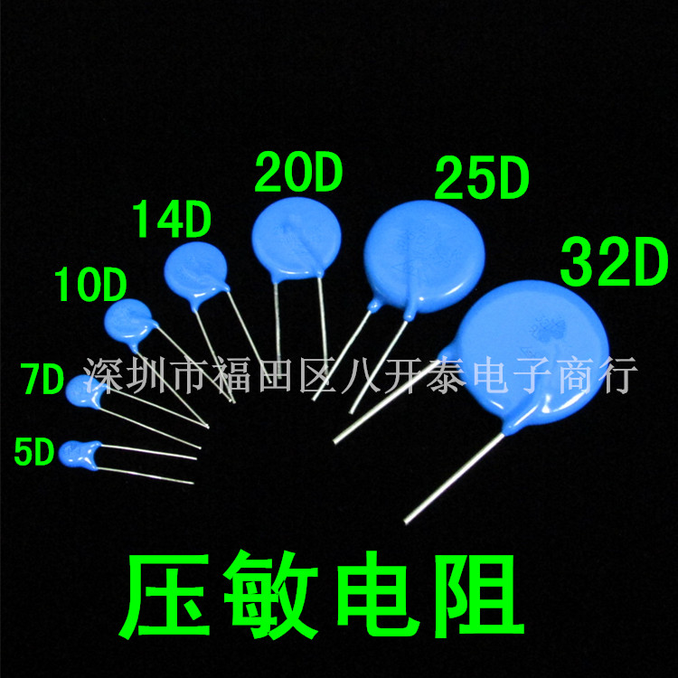 14D431K 275Vac 350Vdc 压敏电阻突波吸收浪涌抑制器 500个/包 - 图2