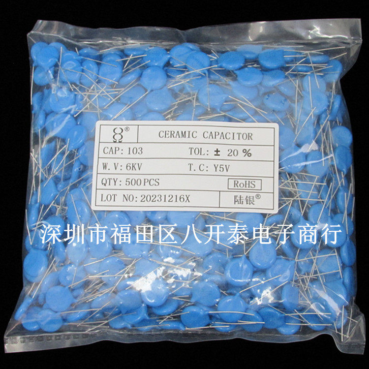 103/6KV 10nF 10000pF 高压瓷片陶瓷电容 倍压 电源 103M6KV Y5V - 图2
