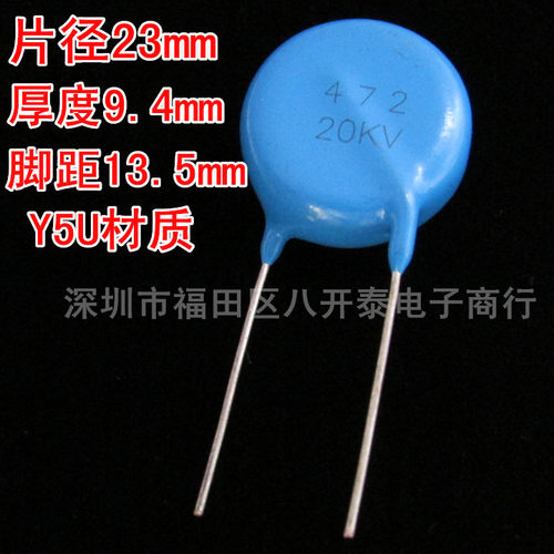 472/1/3/4/6/10/15/20/30KV 千伏 4.7NF 4700pf 高压瓷片陶瓷电容 - 图1