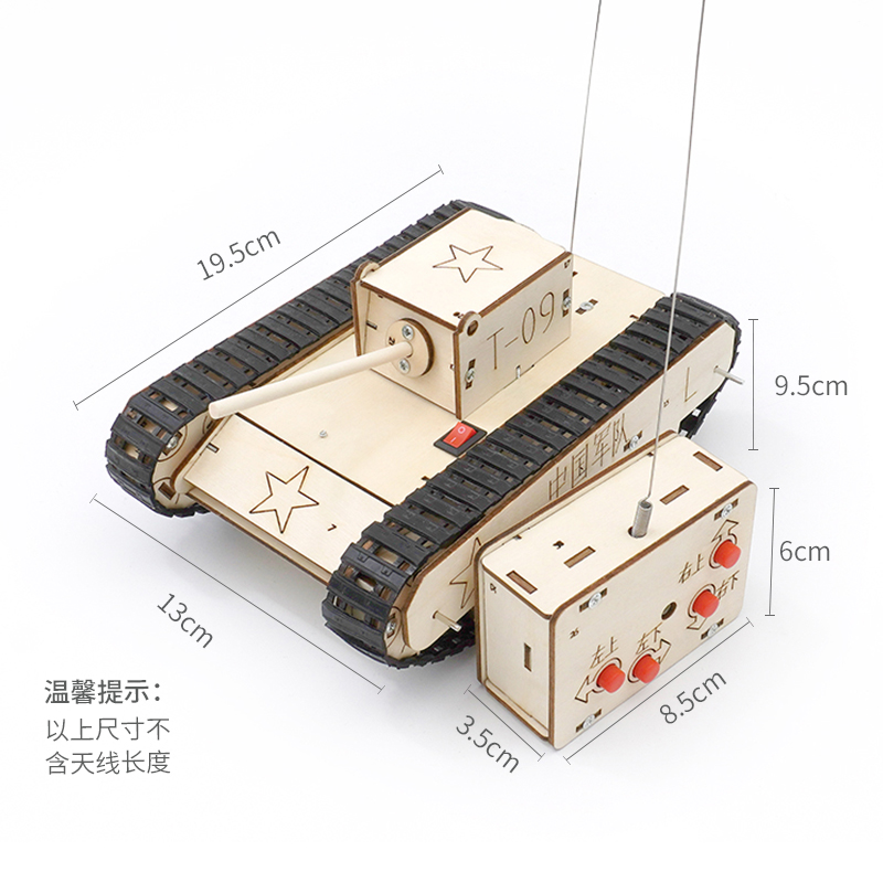 小学生儿童手工科技创制作DIY遥控电动坦克拼装模型教具生日礼物