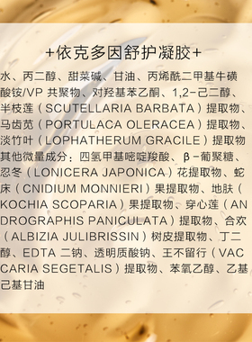 依克多因凝胶500g敏感肌舒缓保湿