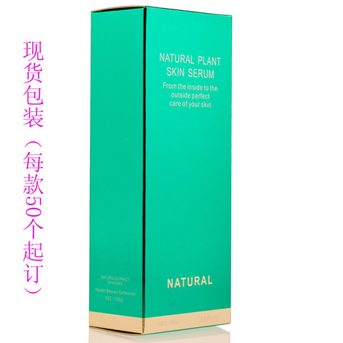 100g软管盒绿色 包装盒纸盒厂家洗面奶包装盒定做批发化妆品包装 - 图0