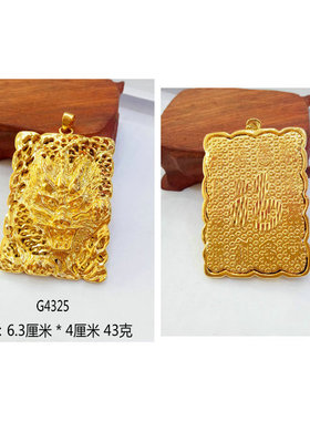 吊坠越南沙金龙虎麒麟黄金色吊坠