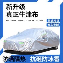 Car thickened sunscreen thermal insulation car clothes all season universal sun shade cotton quilts with special thick anti-smashing hail car cover