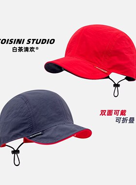 夏季新款双面戴速干可折叠鸭舌帽男女同款户外骑行跑步运动遮阳帽