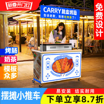 Toasted Bowel Stall Small Cart Hand Push Mobile Milk Tea Entrepreneurship Snack Car Network Red Night City Close East Cooking Stall Folding Table