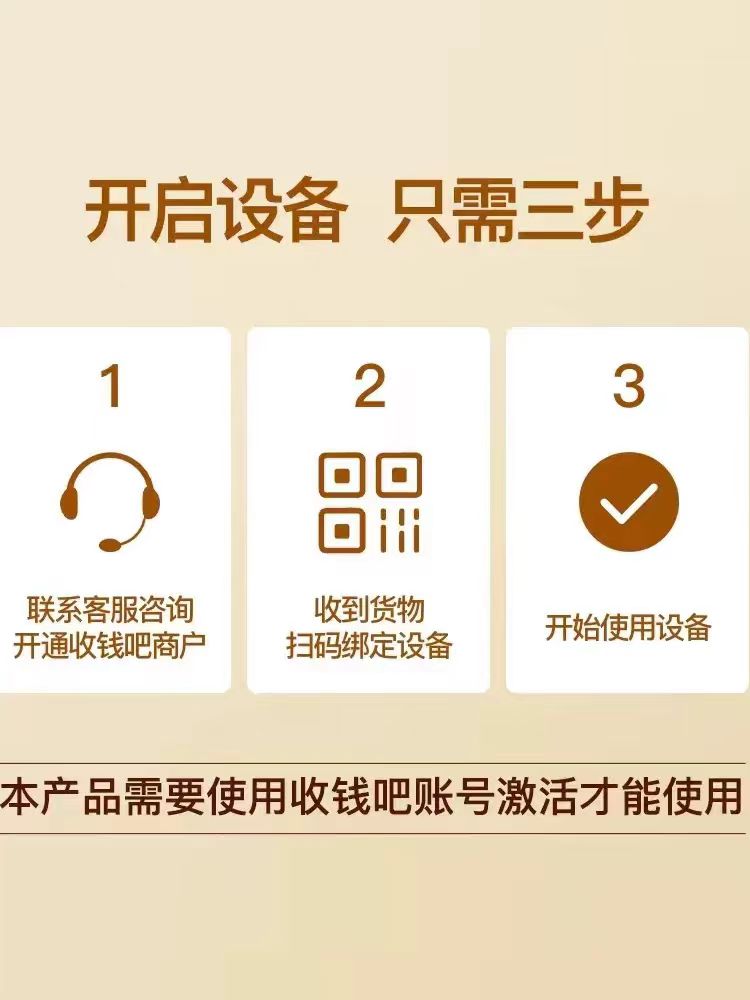 收钱吧扫码王4G移动收款盒子微信支付宝二维码手持语音播报收款机 - 图3