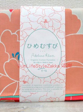 BLS本岸现货日本进口Adeline Klam高品质手帕风吕敷方巾牡丹图案