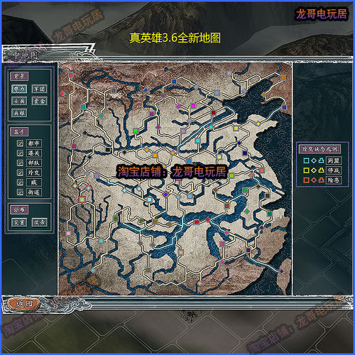三国志11真英雄3.81-3.71MOD血色衣冠6.0大浪6.0包更新支持win11 - 图2