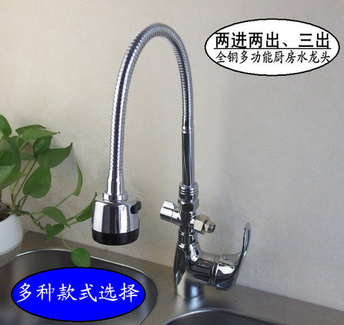 双管厨房万向冷热水两进二出多功能洗菜盆洗手盆双出水水龙头全铜 - 图1