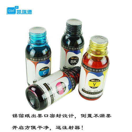 Ctrlp适用佳能TS3180墨盒墨水TS208 mg2400打印机墨水 佳能mg2580墨水 打印机墨水佳能mg3080 TS308连供墨水 - 图1