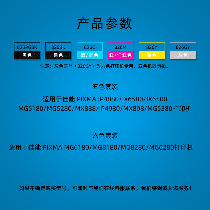 CtrlP 兼容佳能PIXMA MG6180 MG8180墨盒 佳能iP4980 iX6580 MG5180 5280 MX898 MX888打印机PGI-825 826墨盒 - 图1