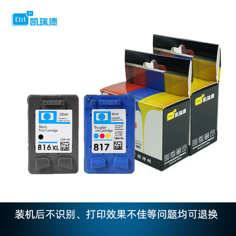 Ctrlp适用惠普hp 816墨盒黑色Officejet 4308 3938 817彩色墨盒F2188打印机墨盒惠普F2288墨水F2238黑色墨盒-图3