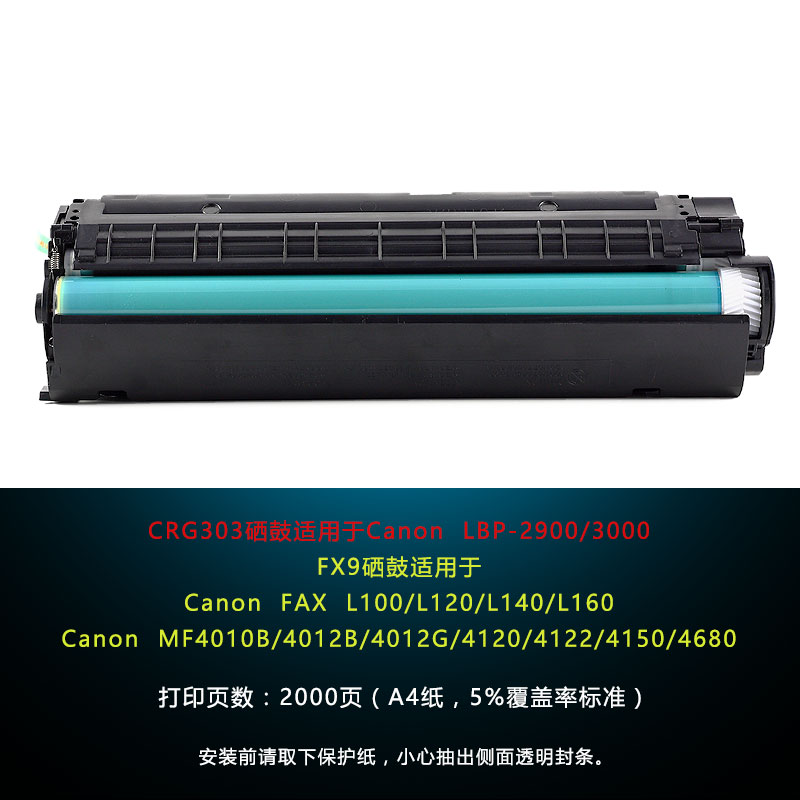 适合佳能FX9墨盒MF4350d粉盒MF4370dn硒鼓MF4330d FX-9s打印机MF4010b FAX-L100 MF4012b MF4150 4322碳粉盒 - 图1