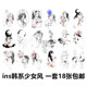 Flower Arm Girl TATTOO ins Korean Girl Style Suit 18 Photos Moon Flower Girl Fujiang Snake