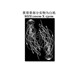 Flower Arm Girl TATTOO 2020 New Product New Craft White Line Jellyfish Arm Tattoo Stickers One Piece Two