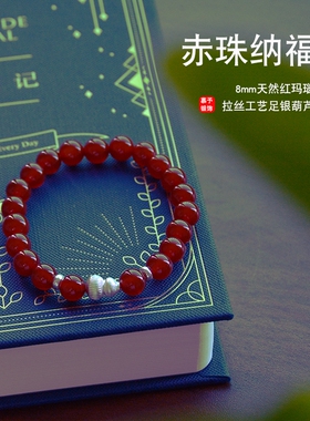 足银99红玛瑙手链女款本命年转运珠手串送女友礼物