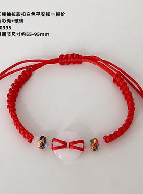 男女手工编织仿玉平安扣红绳
