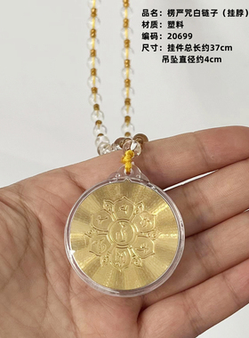合金男女南无阿弥陀佛项链经文